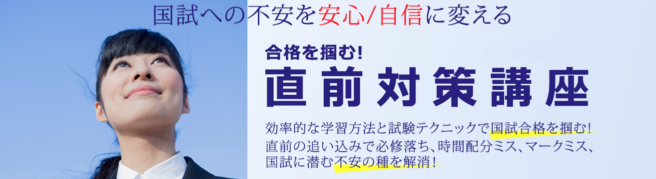 看護師国試対策教材 講座/模試TECOM[テコム]